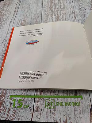 Ленинград. Сентябрь-Декабрь 1941
