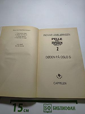 Pelle og Proffen 2: Døden på Oslo S