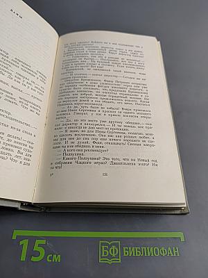 Собрание сочинений. Том четвертый. Рассказы 1886