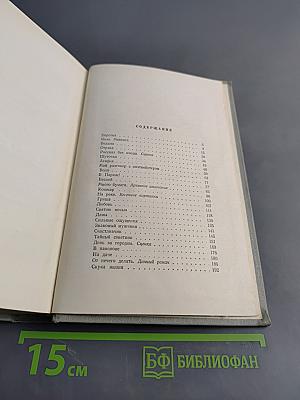 Собрание сочинений. Том четвертый. Рассказы 1886