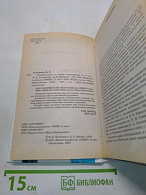 Сборник задач по химии с решениями. 8-11 классы