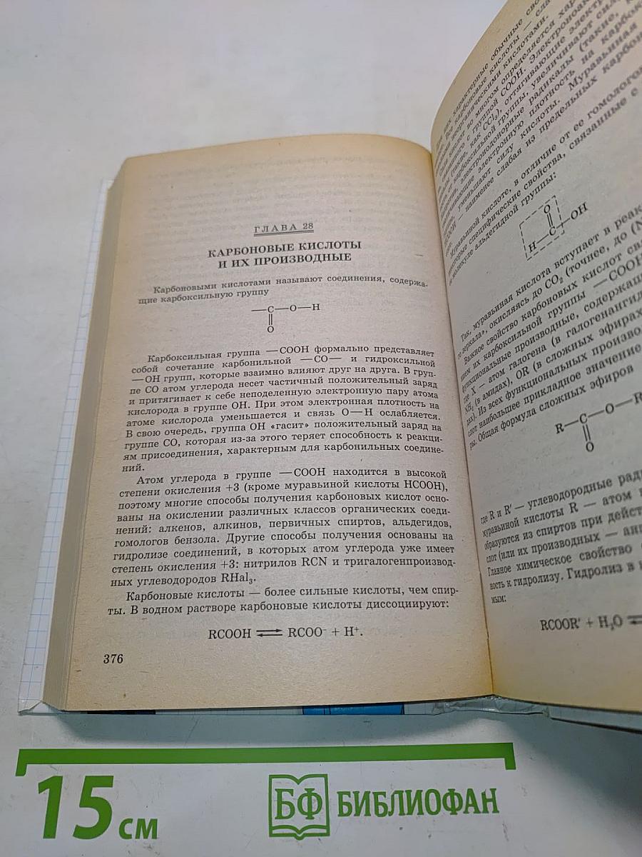 Сборник задач по химии с решениями. 8-11 классы