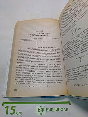 Сборник задач по химии с решениями. 8-11 классы