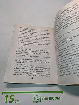 Пилюли от бабьей дури