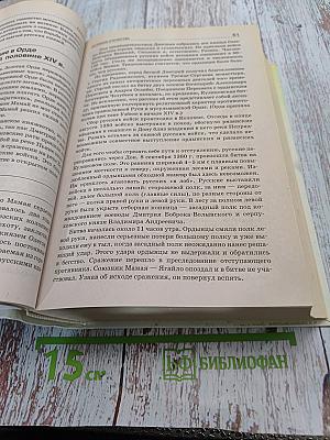 История Отечества. Справочник для старшеклассников и поступающих в вузы