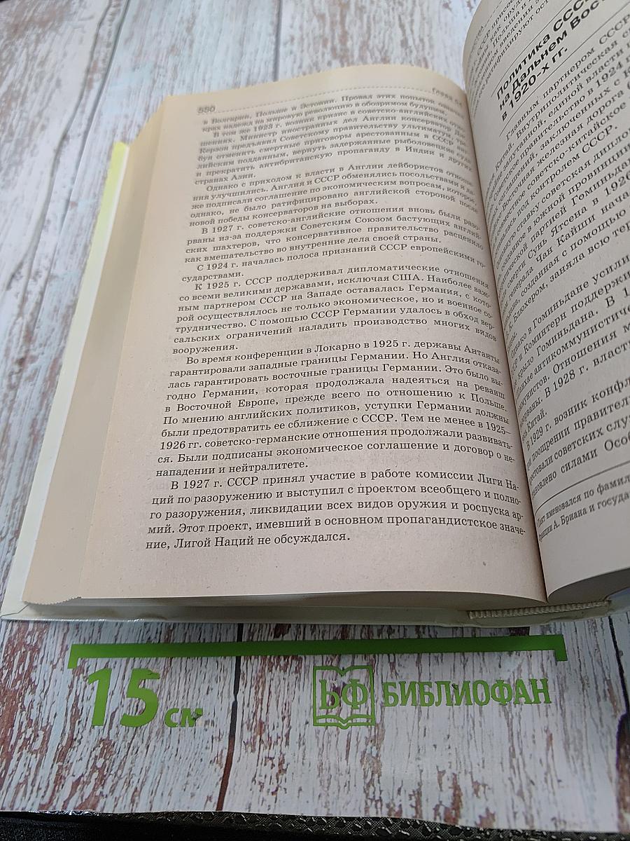 История Отечества. Справочник для старшеклассников и поступающих в вузы