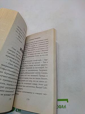 Большое сердце