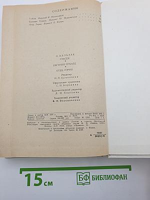 Избранное