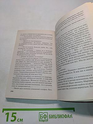 Испанская легенда