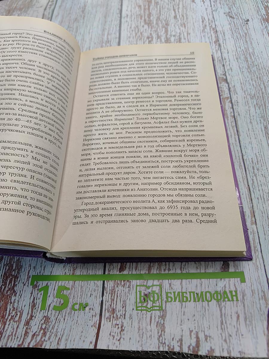Тайны городов-призраков