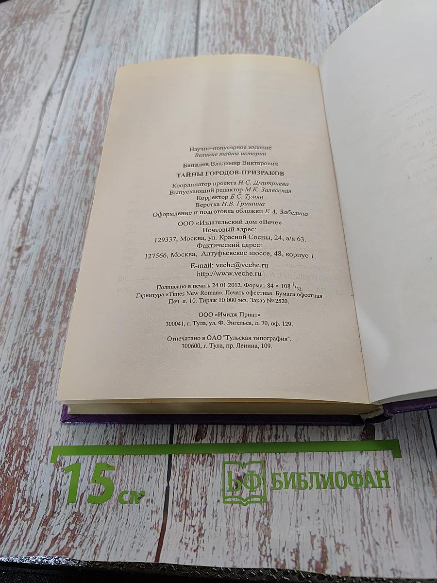 Тайны городов-призраков