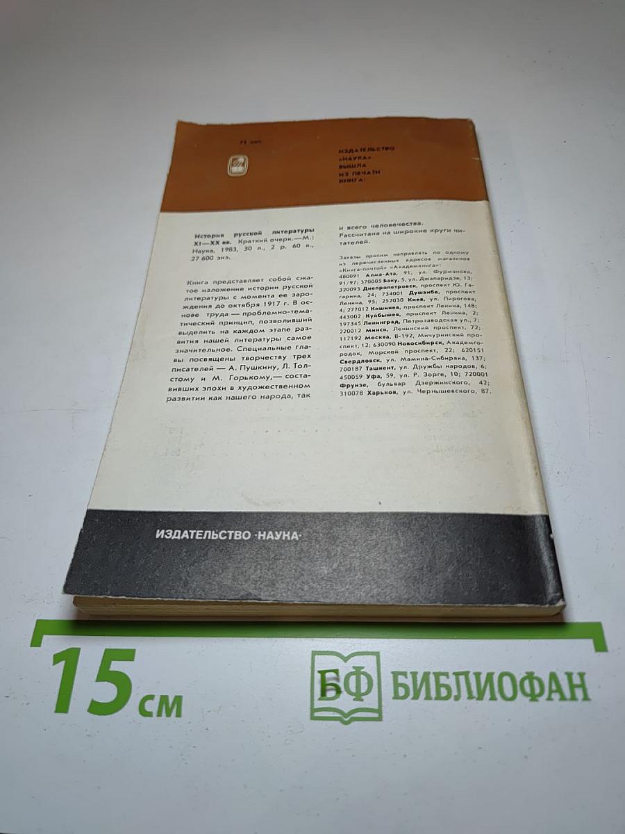 Пушкин, жизнь и творчество