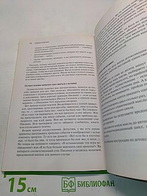 Включите свой мозг