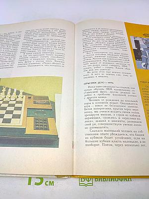 Здравствуйте, я-робот!