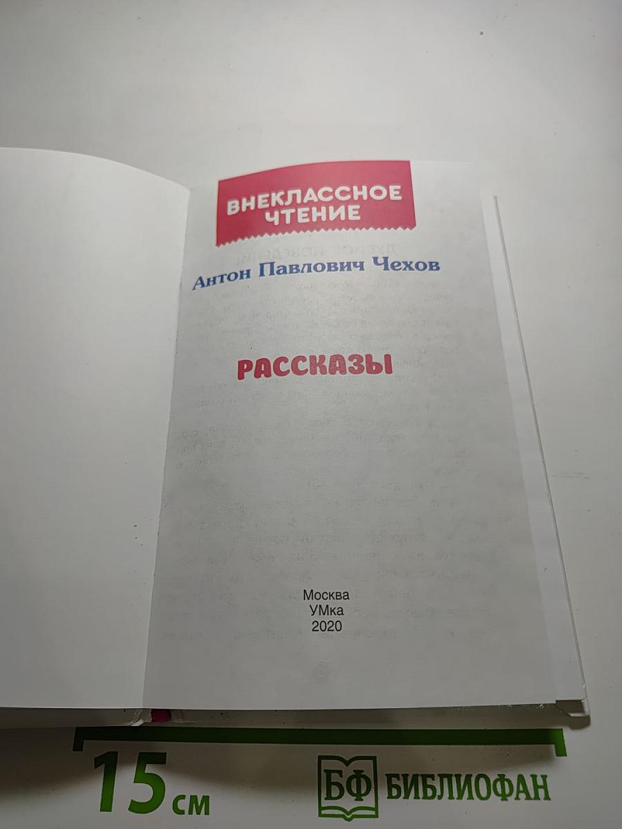 Рассказы