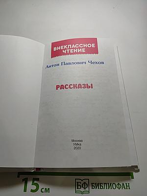 Рассказы