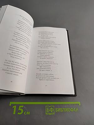 Роберт Бёрнс. Стихотворения