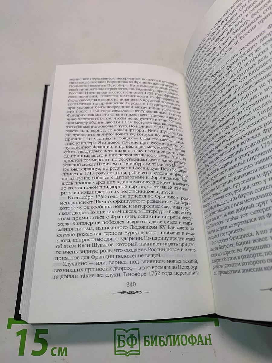 Елизавета Петровна