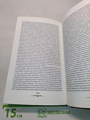 Елизавета Петровна