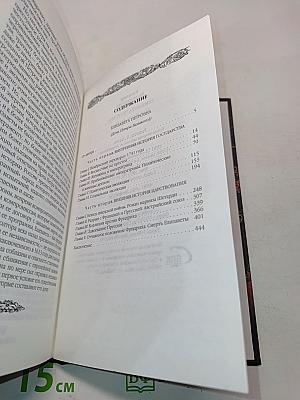 Елизавета Петровна