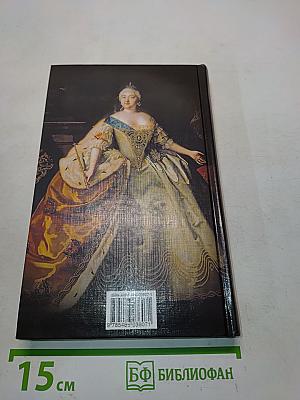 Елизавета Петровна