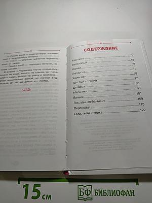 Рассказы