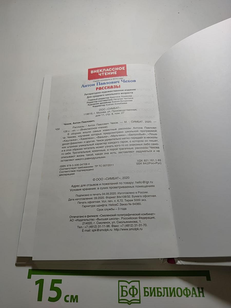 Рассказы