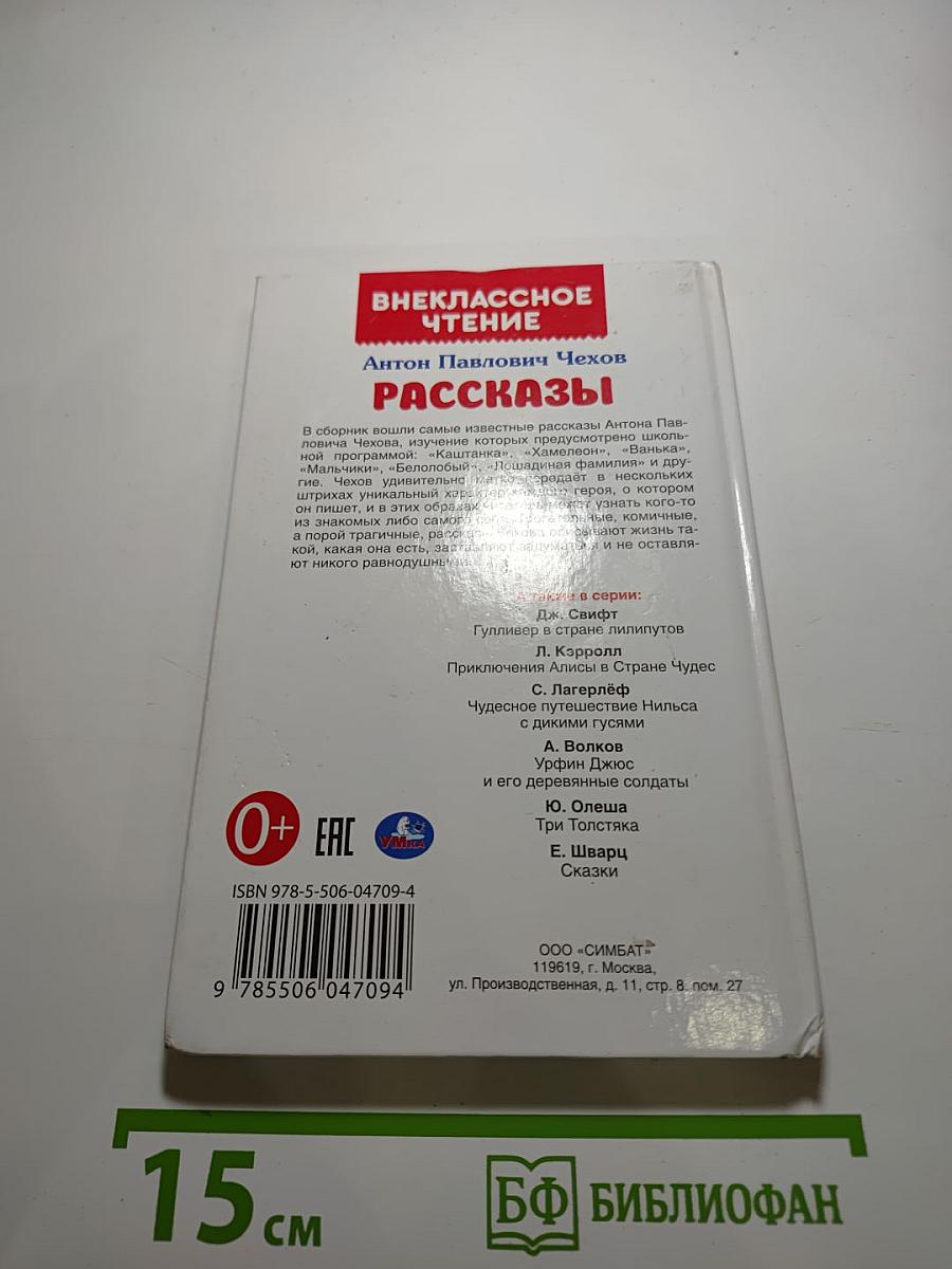 Рассказы