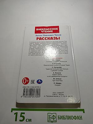 Рассказы