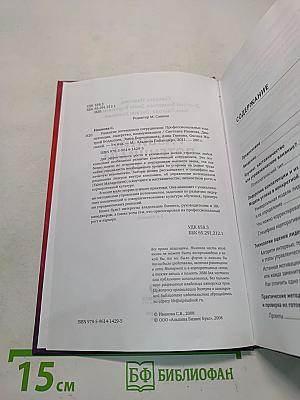 Развитие потенциала сотрудников. Профессиональные компетенции, лидерство, коммуникации