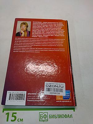 Развитие потенциала сотрудников. Профессиональные компетенции, лидерство, коммуникации