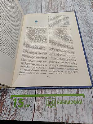 Как люди открывали свою Землю