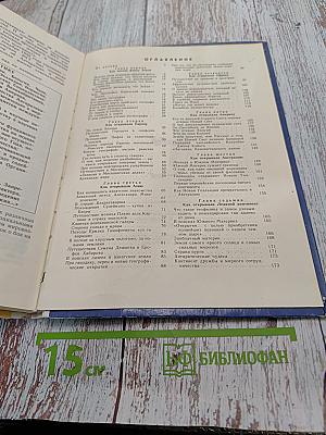 Как люди открывали свою Землю