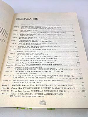Библиотека программиста. JAVA