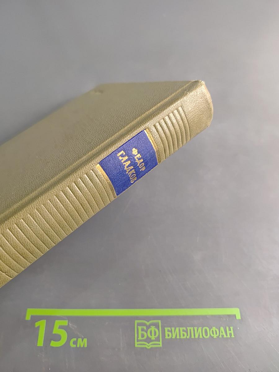 Собрание сочинений. Том пятый. Повести и рассказы (1940-1945)