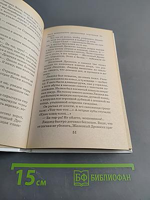 Волшебник Изумрудного города