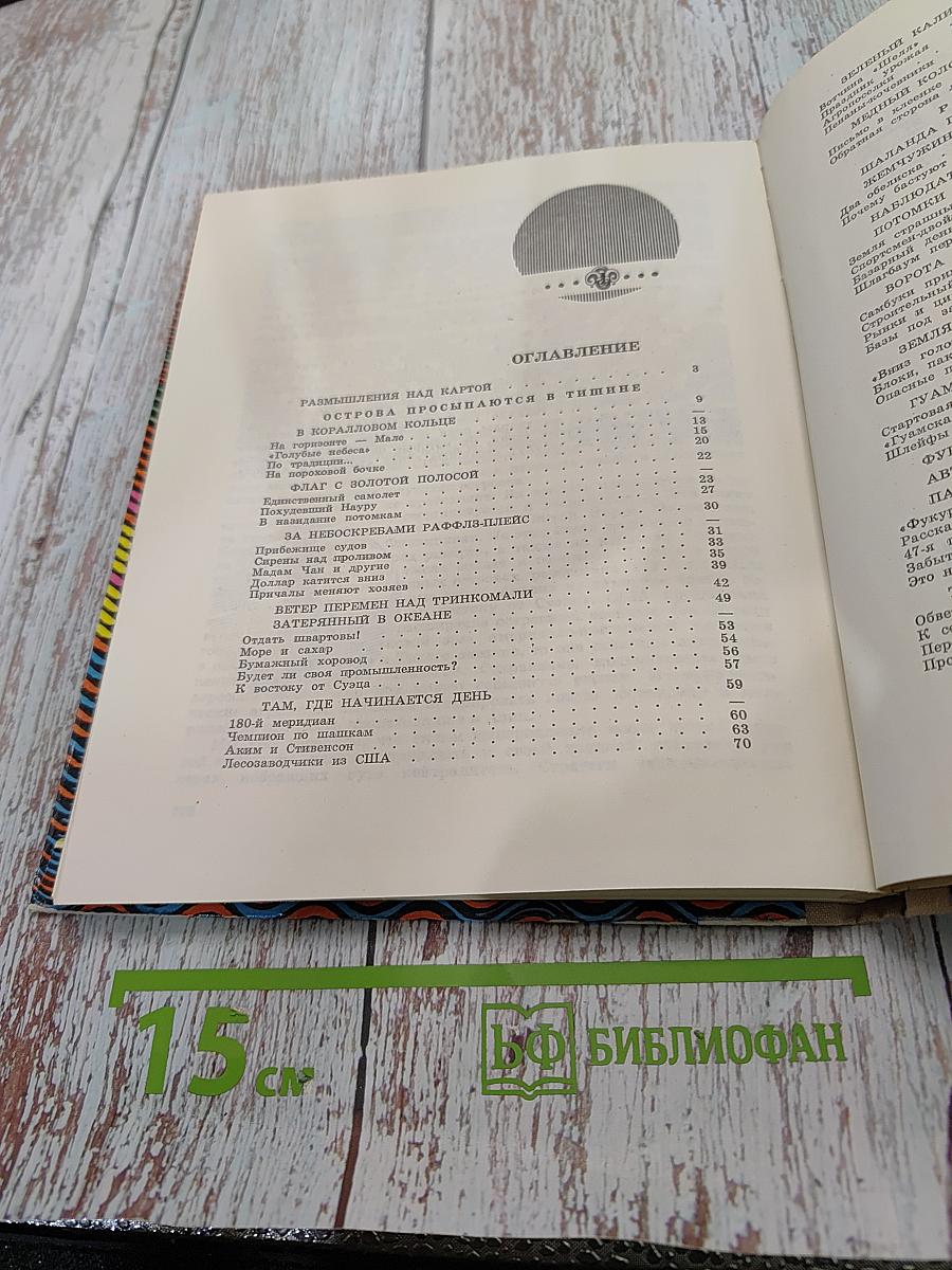 Звезда Мальдивов