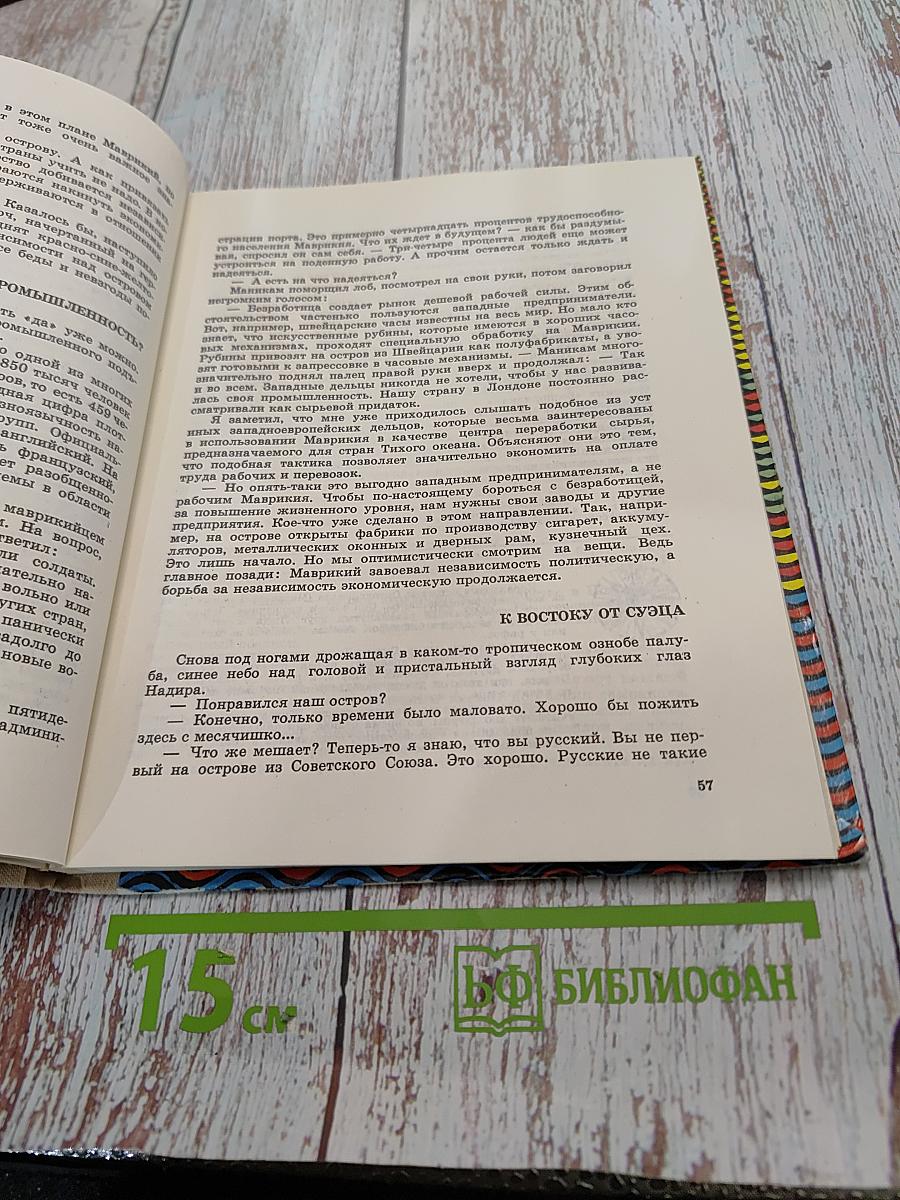 Звезда Мальдивов