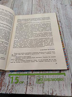 Звезда Мальдивов