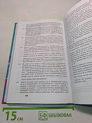 Алгебра, учебник для 9 класса общеобразовательных учреждений, Часть 1