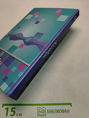 Алгебра, учебник для 9 класса общеобразовательных учреждений, Часть 1