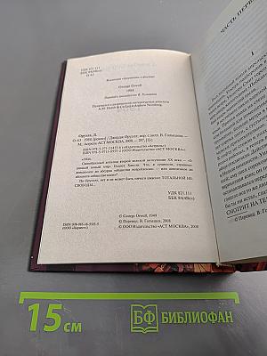 1984