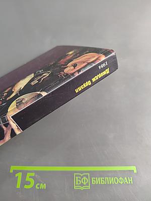 1984