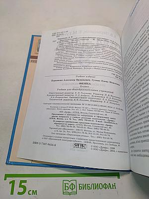 Физика 9 класс