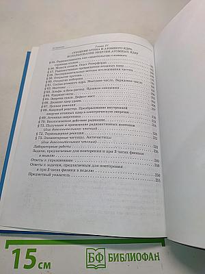 Физика 9 класс
