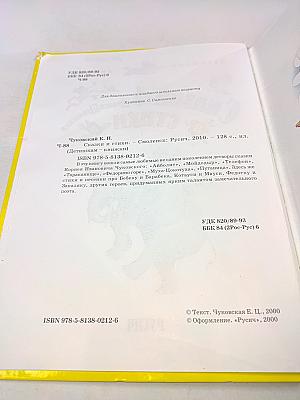 Сказки и стихи