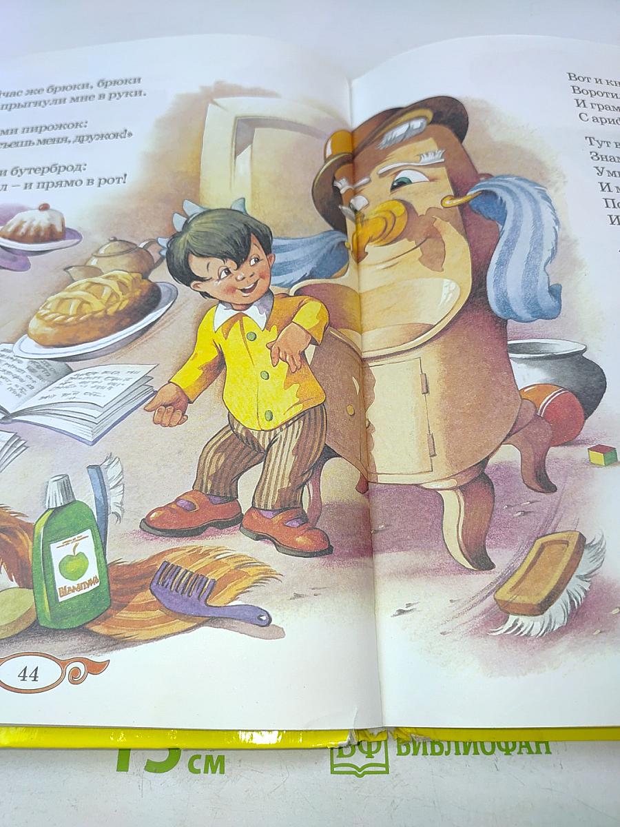 Сказки и стихи