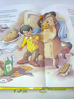 Сказки и стихи