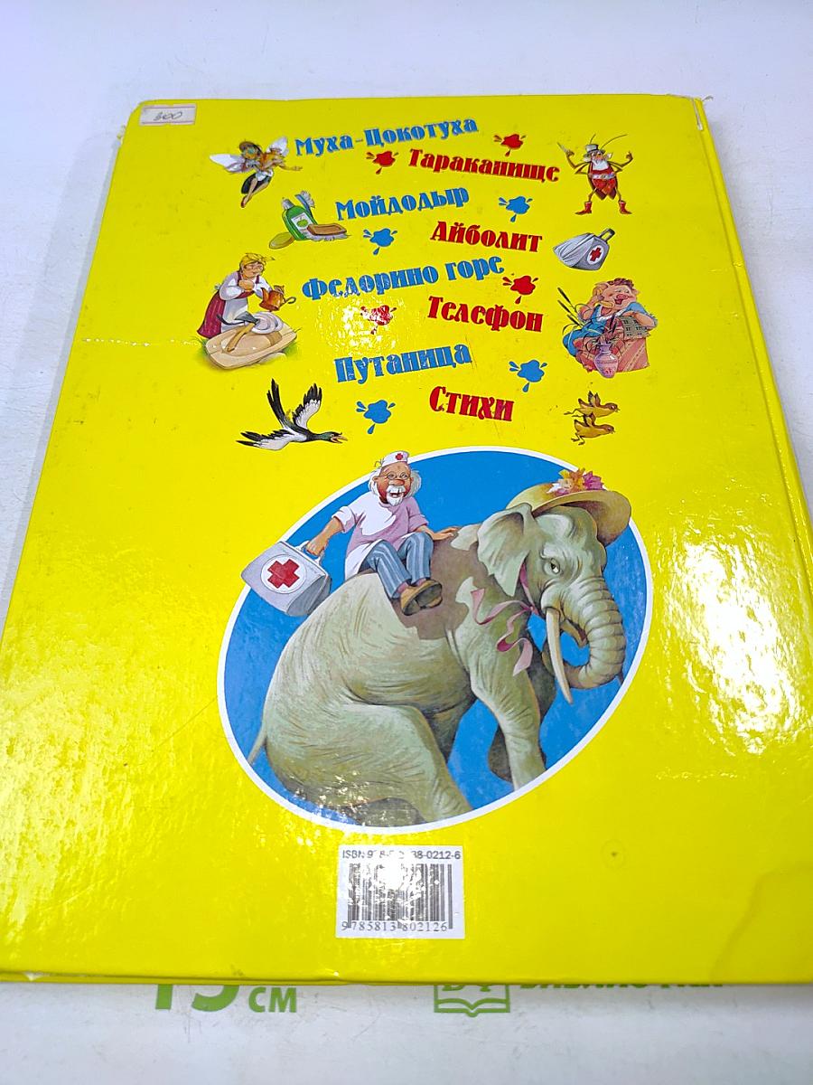 Сказки и стихи
