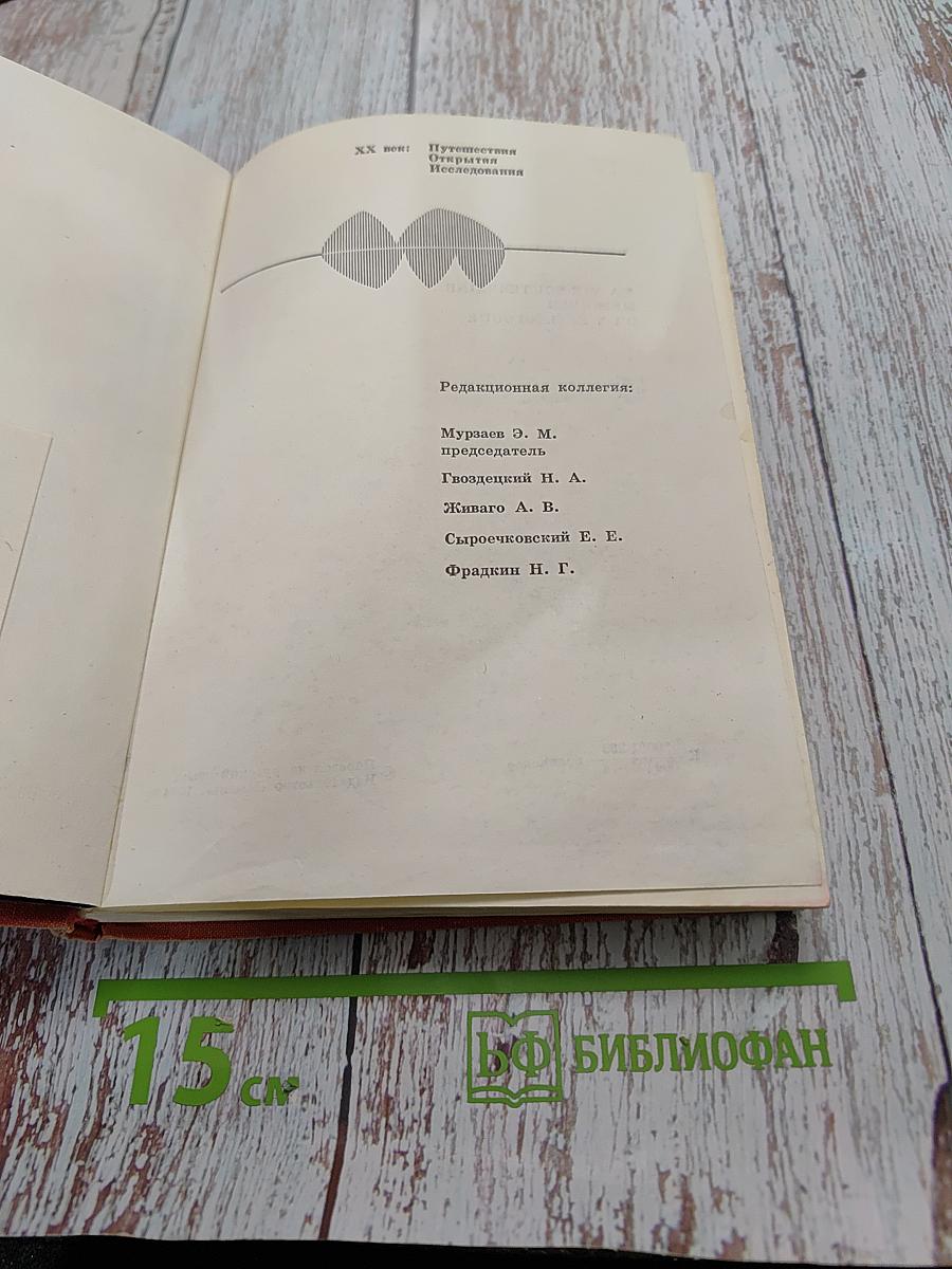 Моя жизнь под землей (Воспоминания спелеолога)